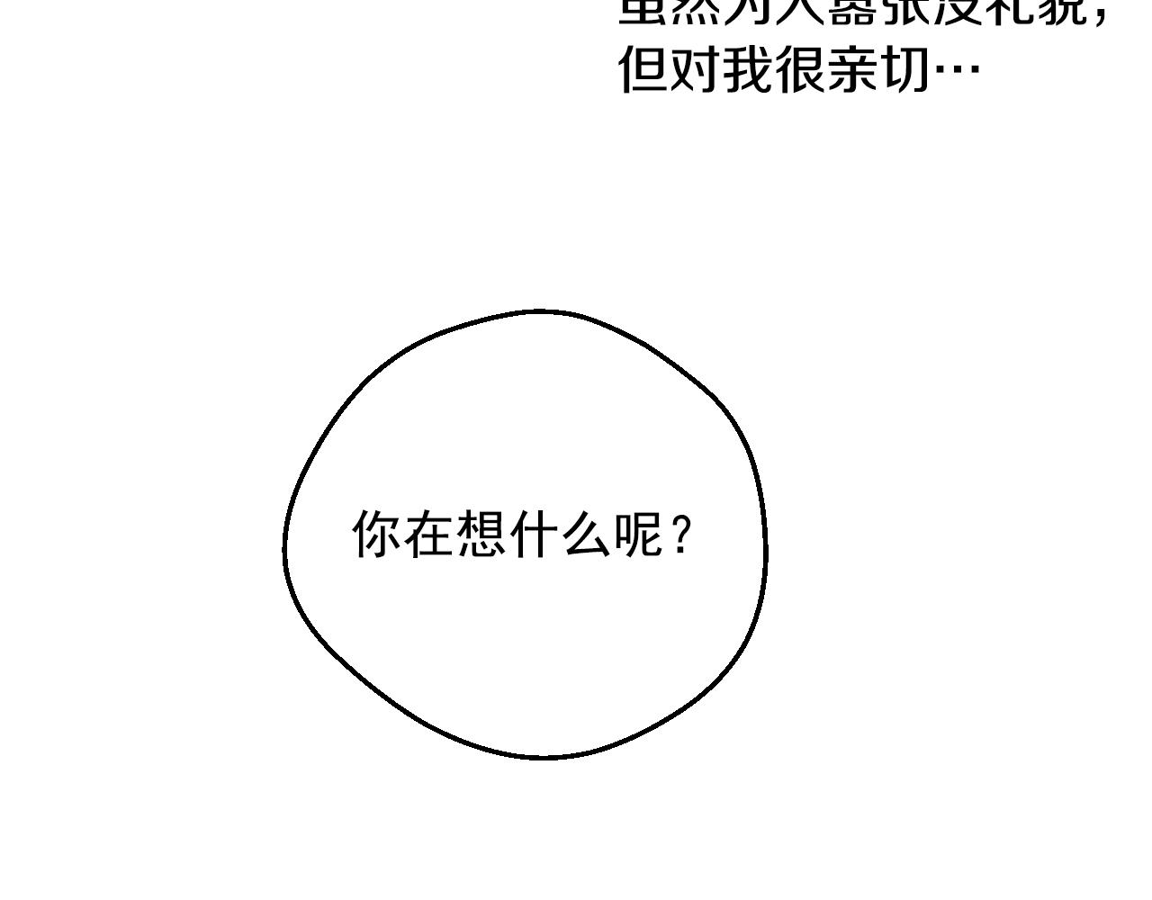 某天成为公主韩漫全集-第40话 心心念念无删减无遮挡章节图片 