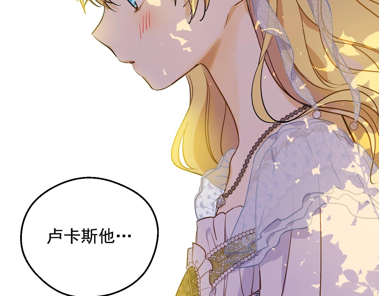 某天成为公主韩漫全集-第40话 心心念念无删减无遮挡章节图片 