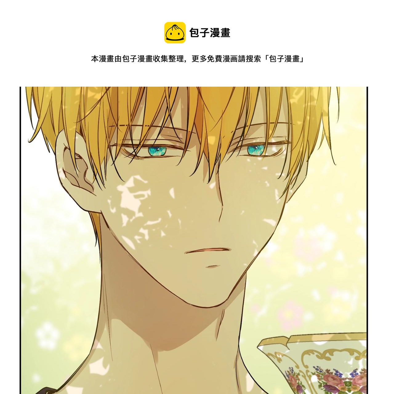 某天成为公主韩漫全集-第40话 心心念念无删减无遮挡章节图片 