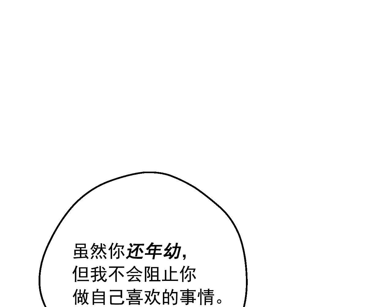 某天成为公主韩漫全集-第40话 心心念念无删减无遮挡章节图片 