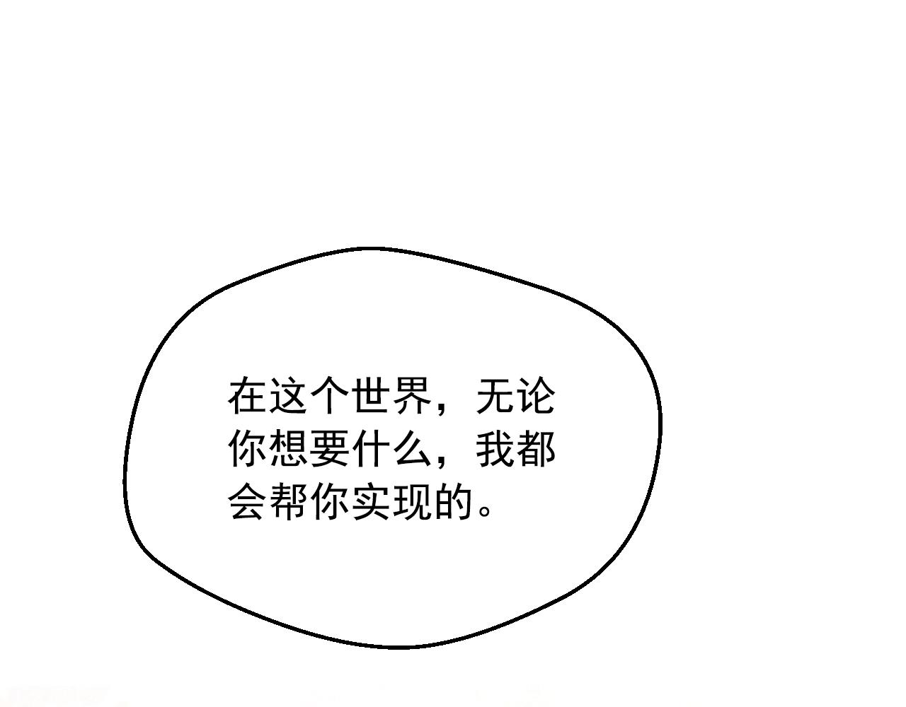 某天成为公主韩漫全集-第40话 心心念念无删减无遮挡章节图片 