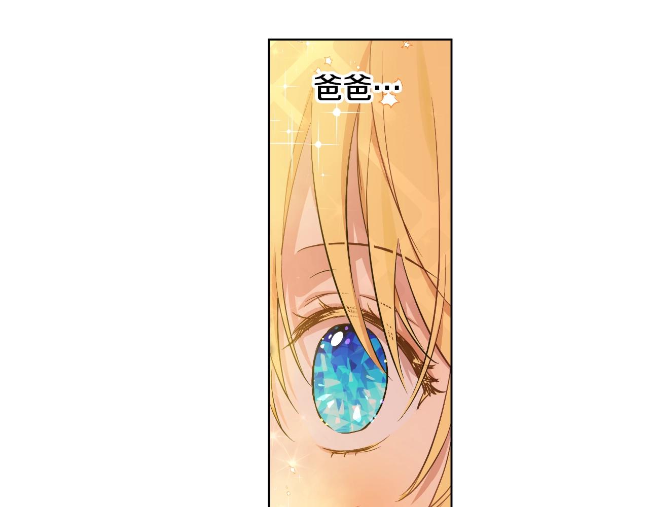 某天成为公主韩漫全集-第40话 心心念念无删减无遮挡章节图片 