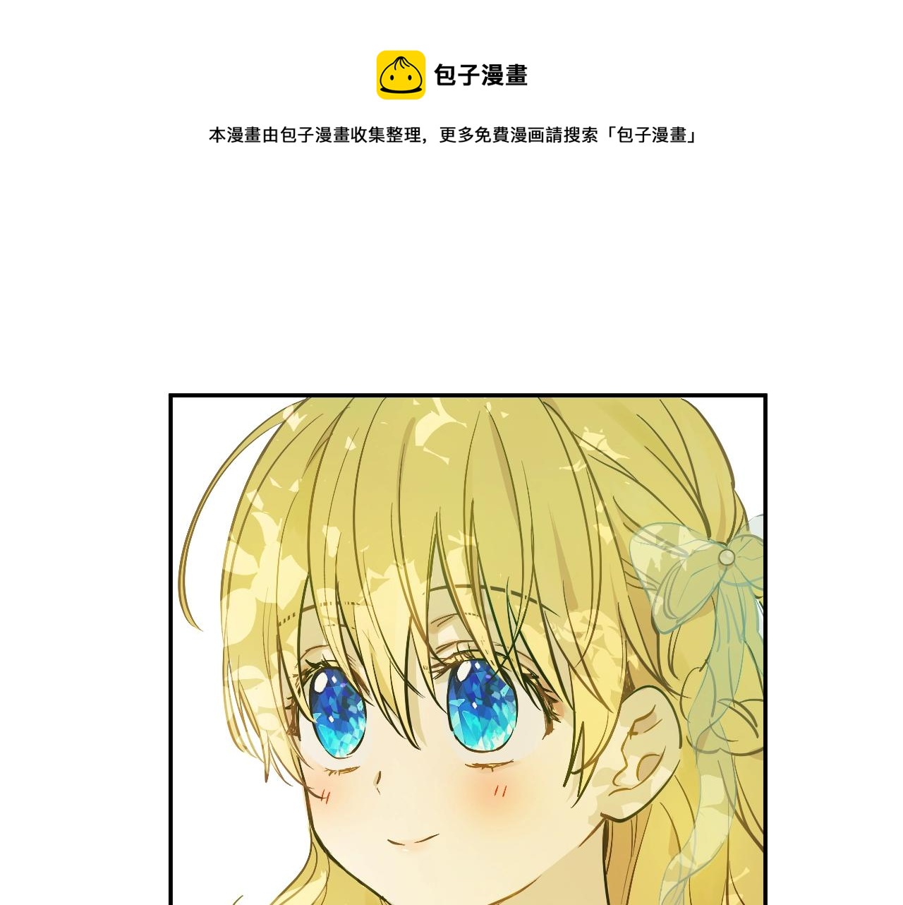 某天成为公主韩漫全集-第40话 心心念念无删减无遮挡章节图片 