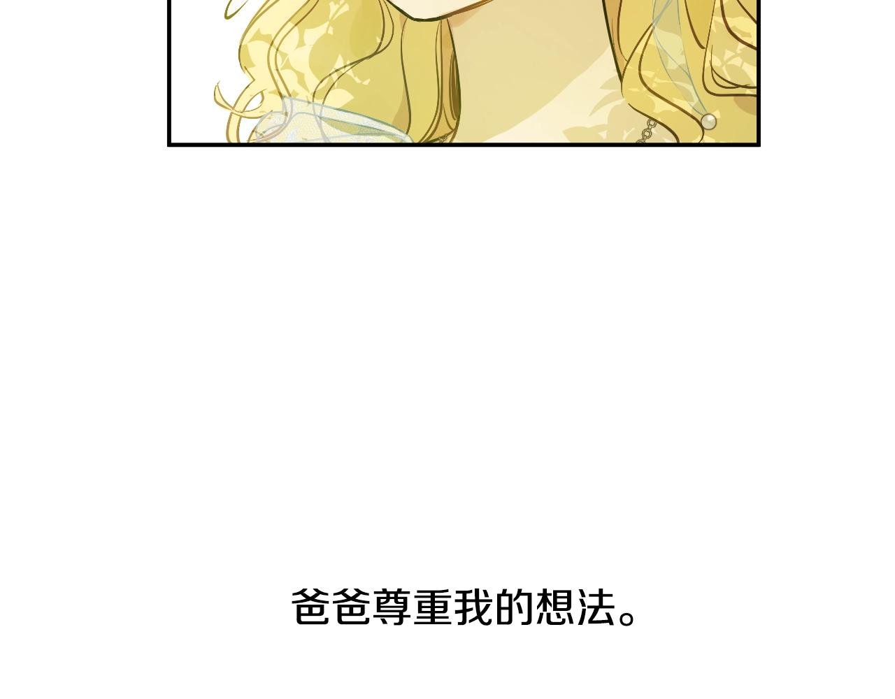 某天成为公主韩漫全集-第40话 心心念念无删减无遮挡章节图片 