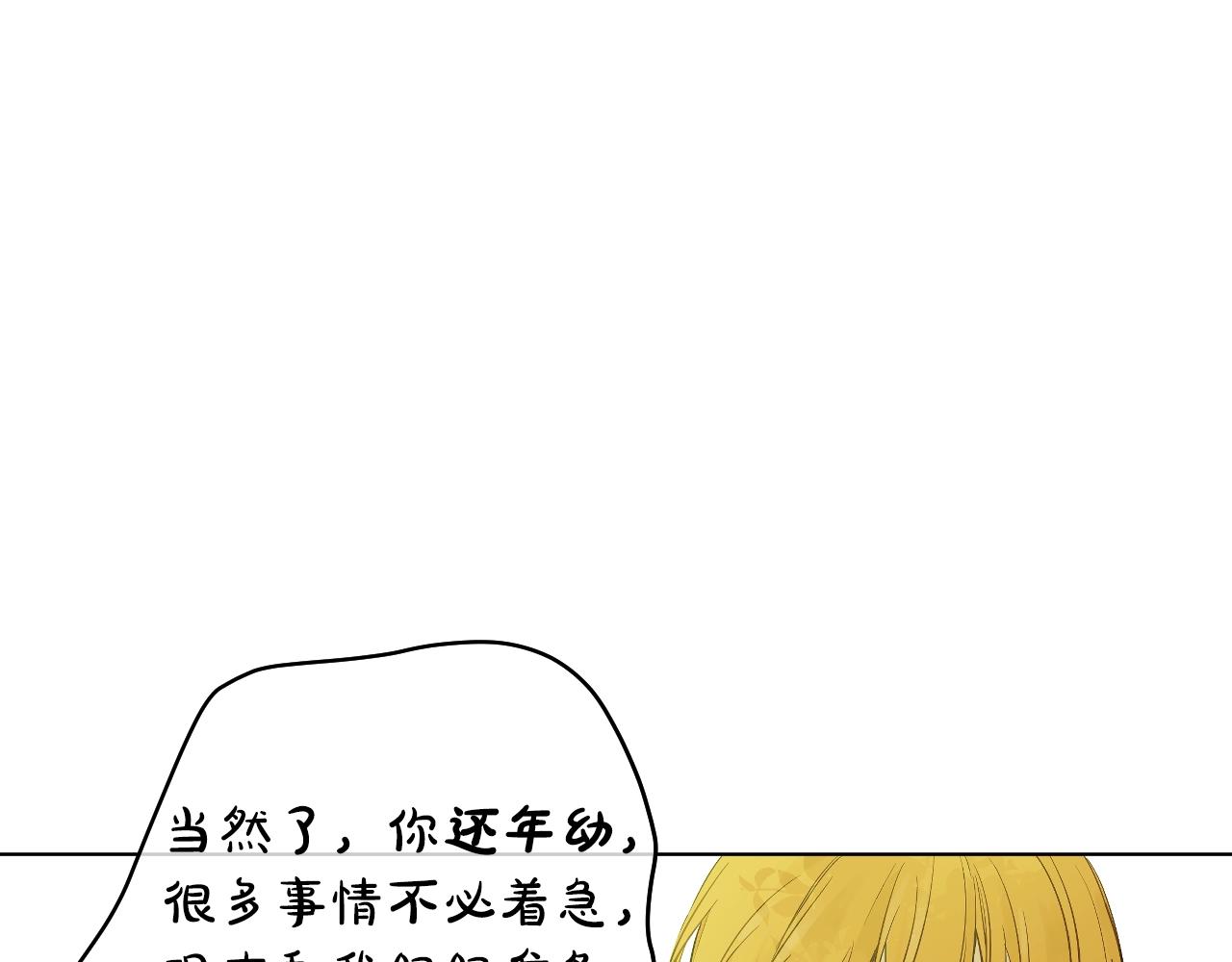 某天成为公主韩漫全集-第40话 心心念念无删减无遮挡章节图片 