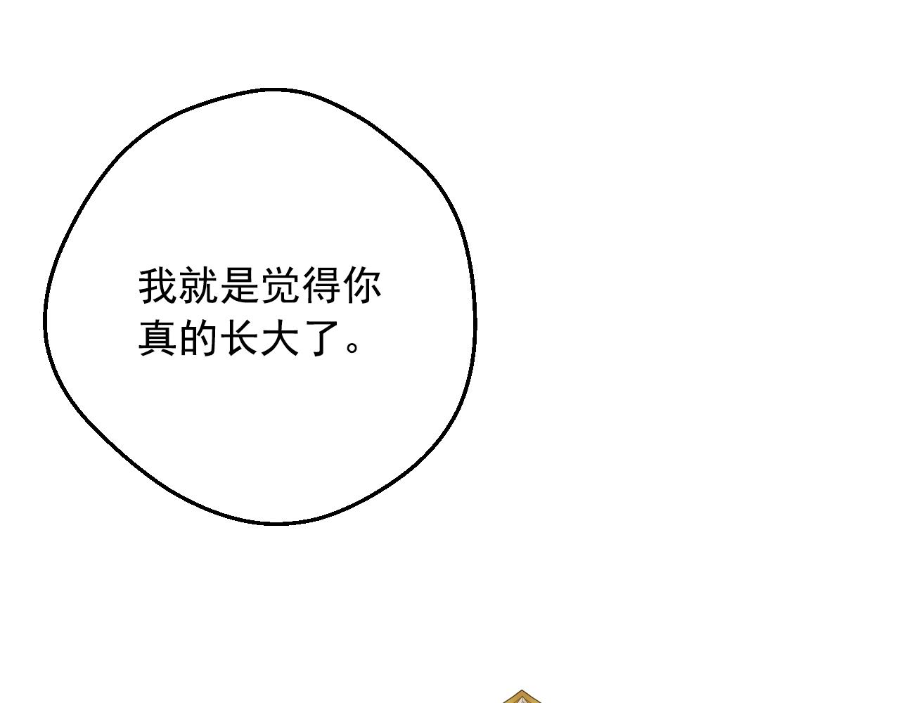 某天成为公主韩漫全集-第41话 父亲的不舍无删减无遮挡章节图片 