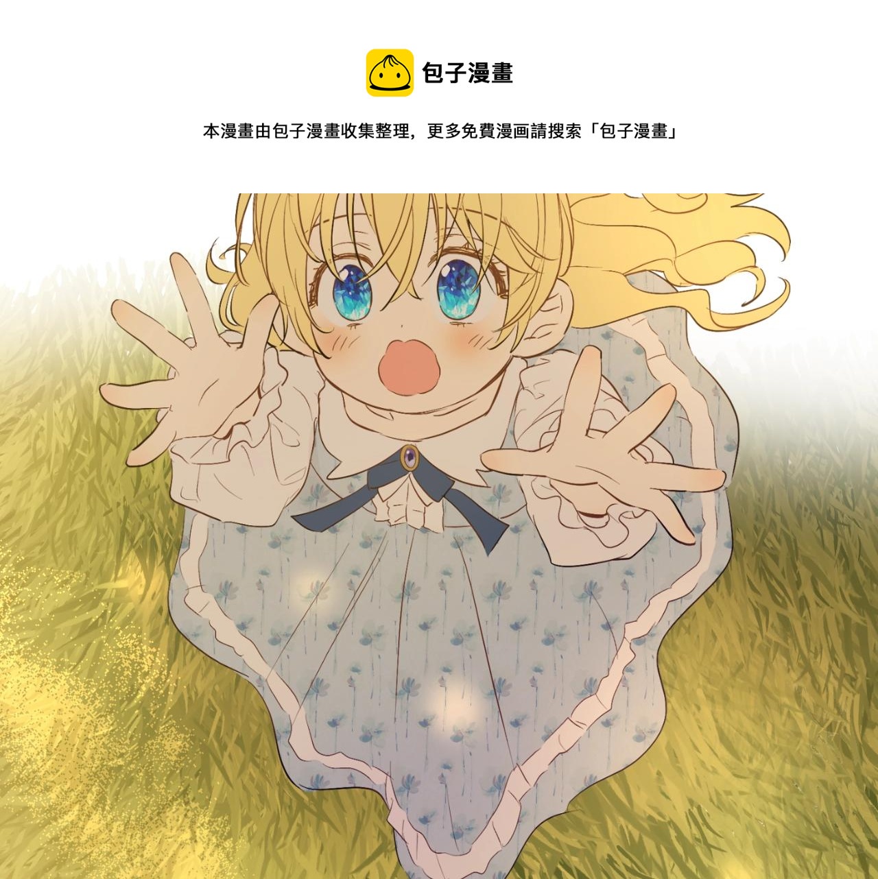 某天成为公主韩漫全集-第41话 父亲的不舍无删减无遮挡章节图片 