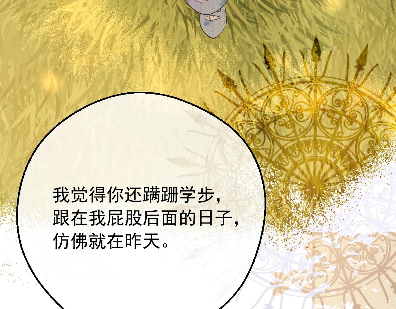 某天成为公主韩漫全集-第41话 父亲的不舍无删减无遮挡章节图片 