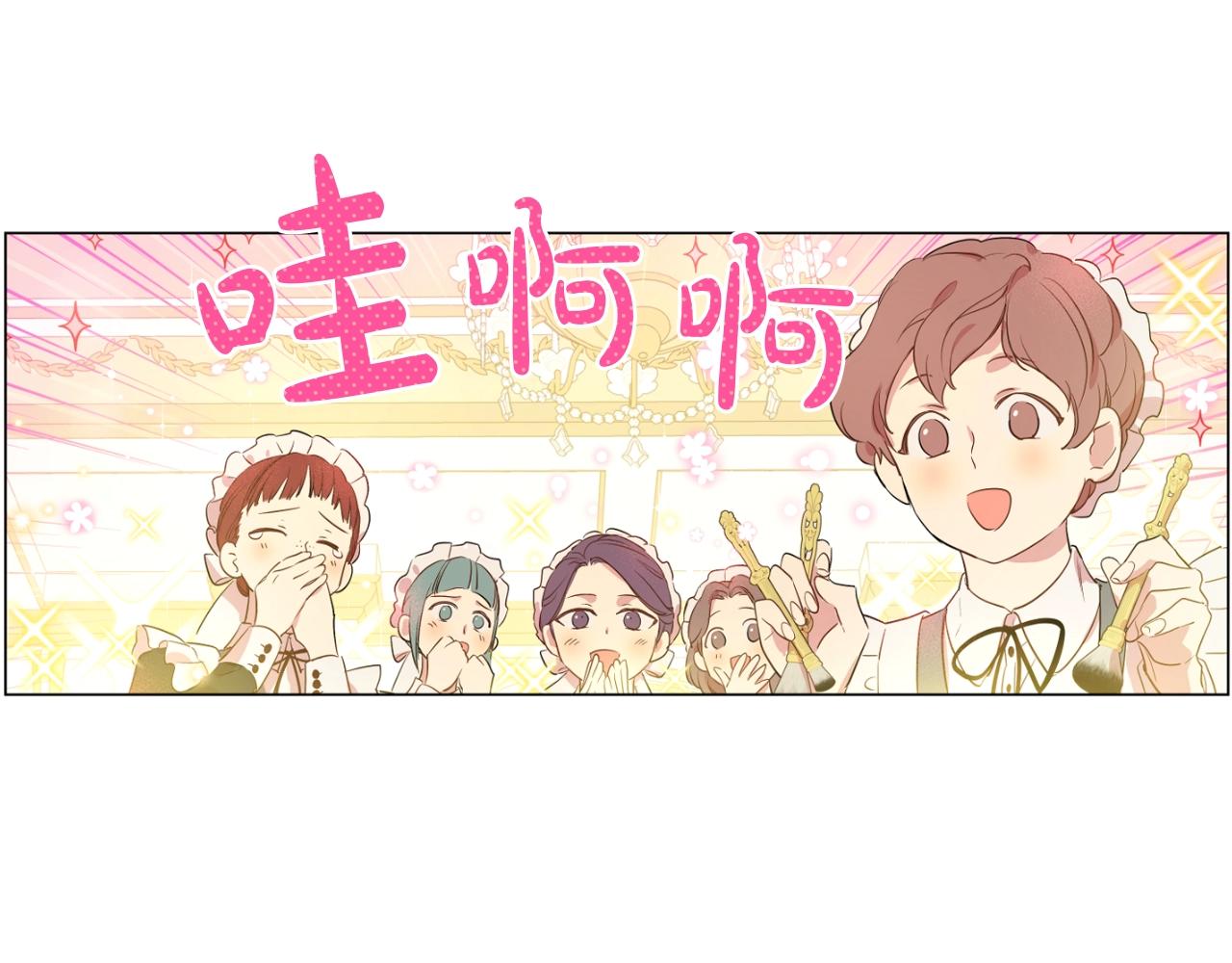 某天成为公主韩漫全集-第41话 父亲的不舍无删减无遮挡章节图片 
