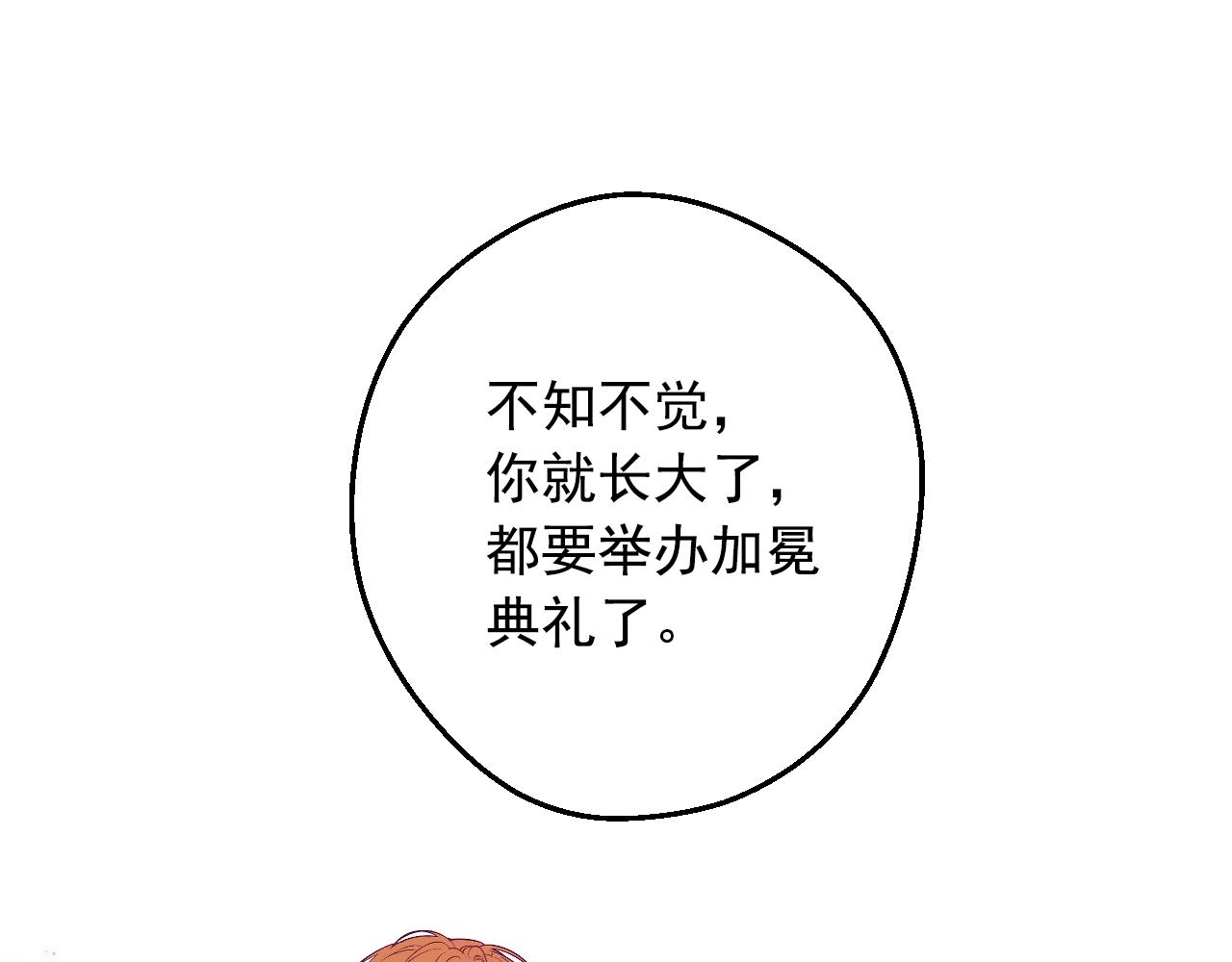 某天成为公主韩漫全集-第41话 父亲的不舍无删减无遮挡章节图片 