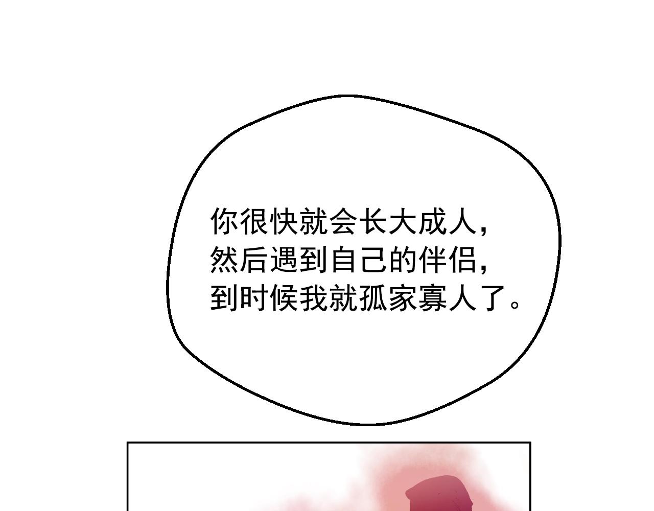 某天成为公主韩漫全集-第41话 父亲的不舍无删减无遮挡章节图片 