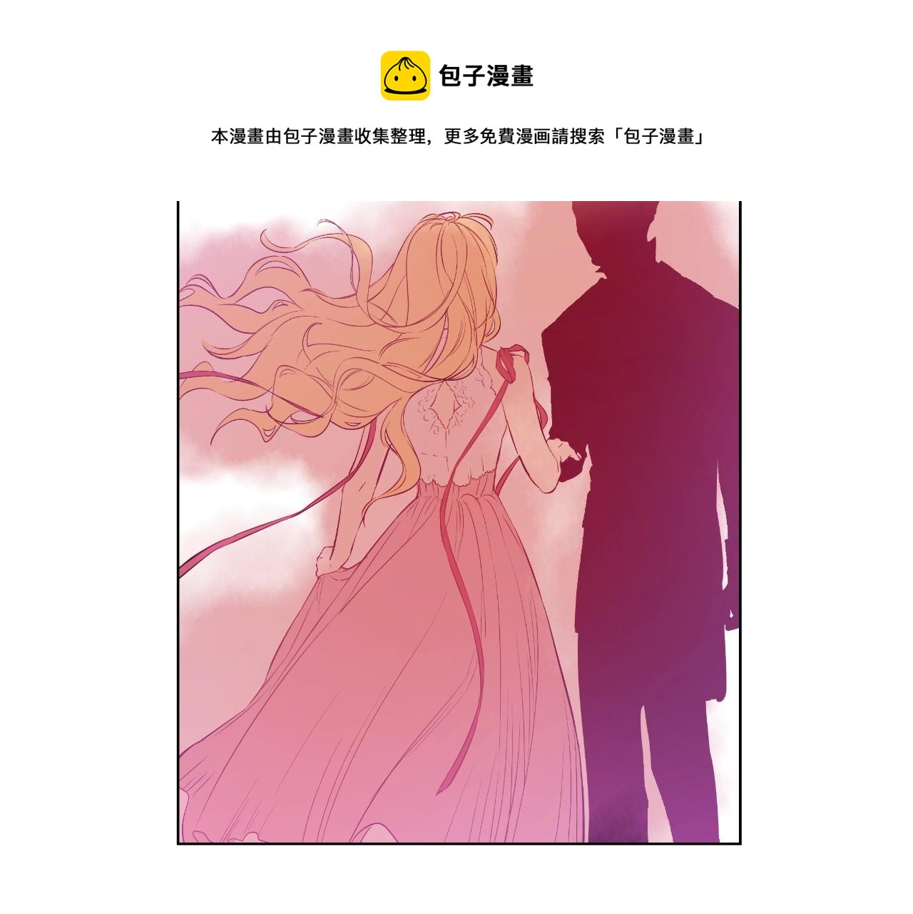 某天成为公主韩漫全集-第41话 父亲的不舍无删减无遮挡章节图片 
