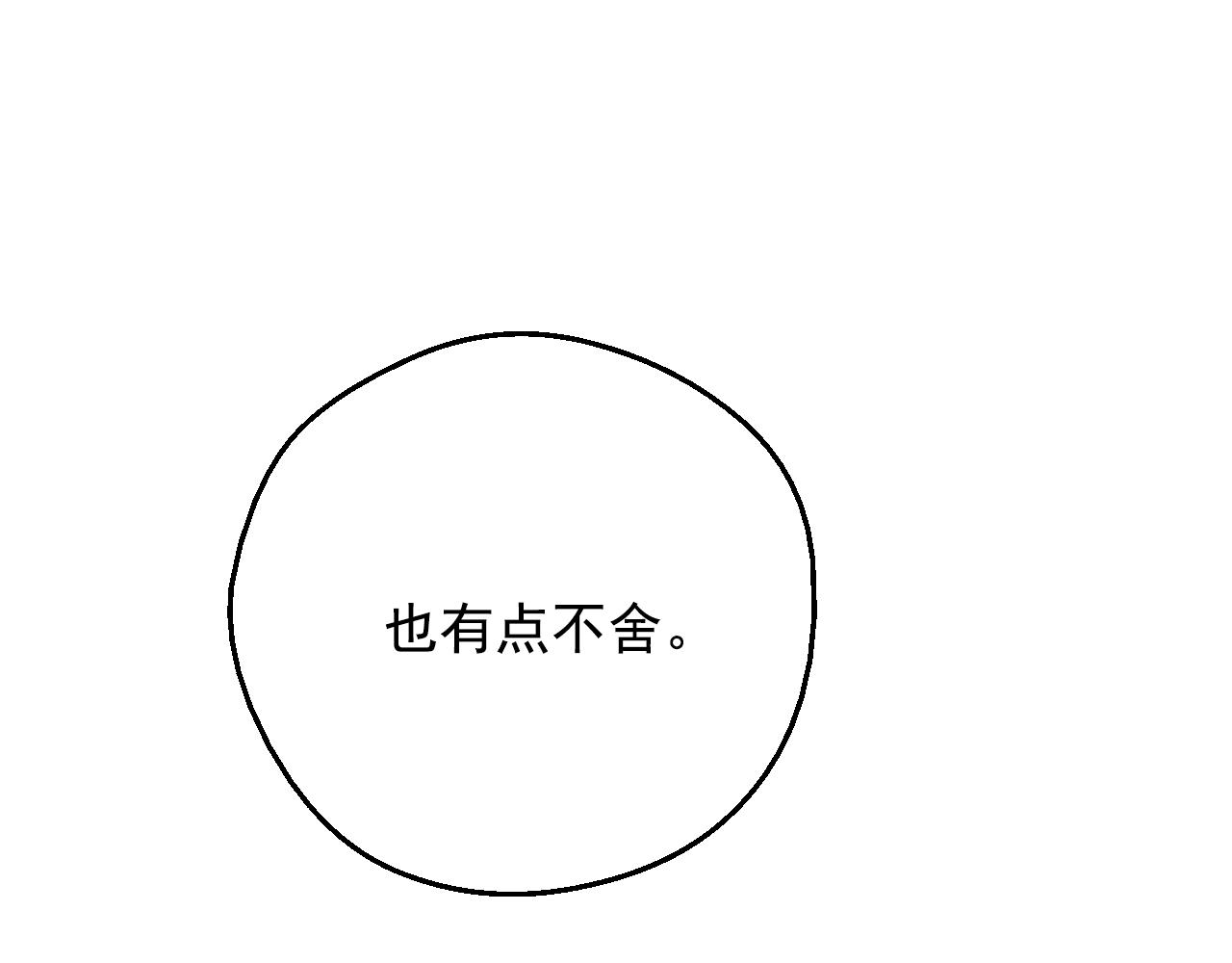 某天成为公主韩漫全集-第41话 父亲的不舍无删减无遮挡章节图片 