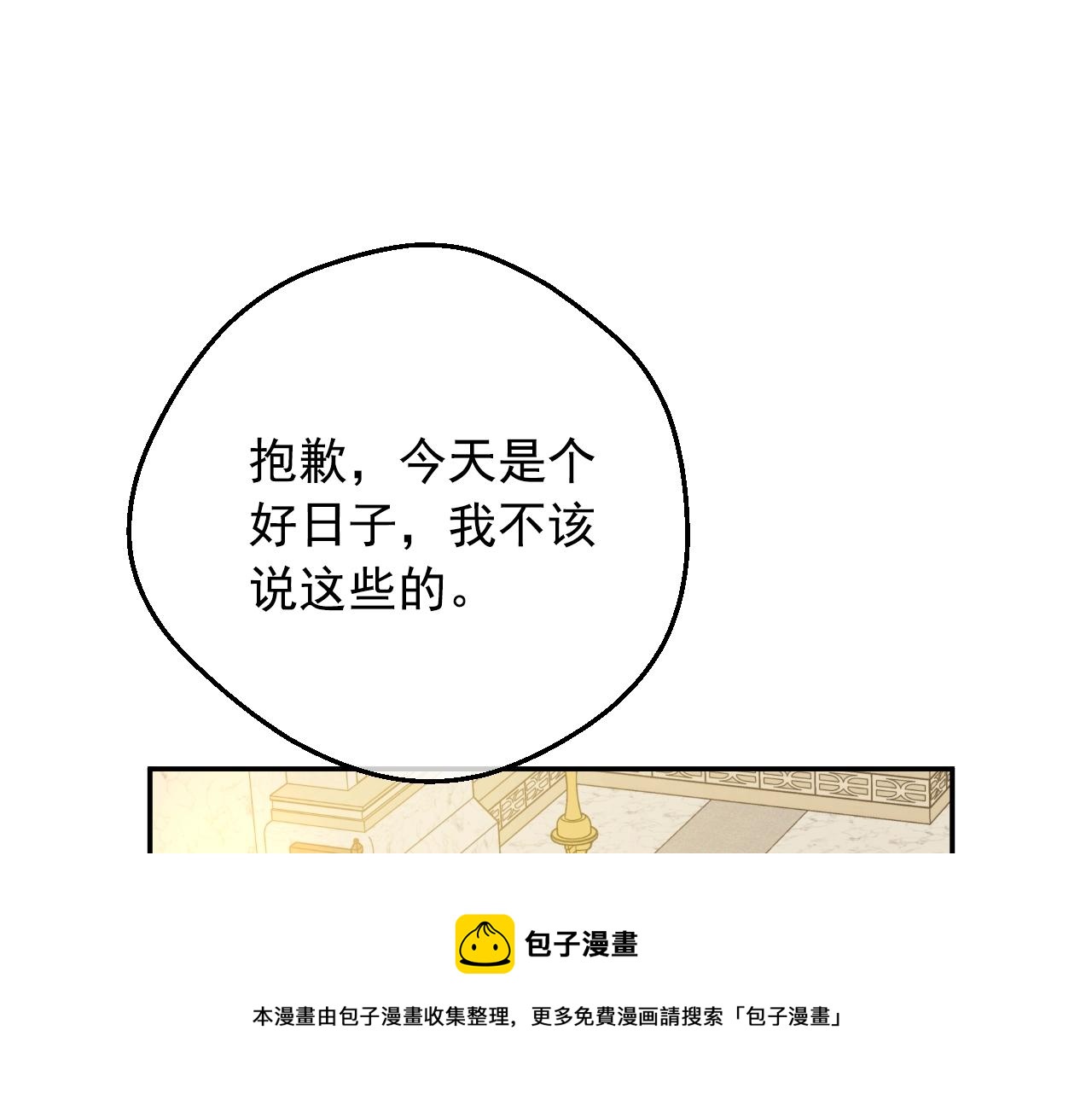 某天成为公主韩漫全集-第41话 父亲的不舍无删减无遮挡章节图片 