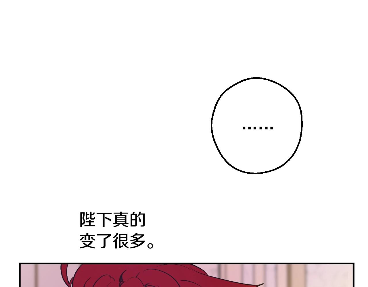 某天成为公主韩漫全集-第41话 父亲的不舍无删减无遮挡章节图片 
