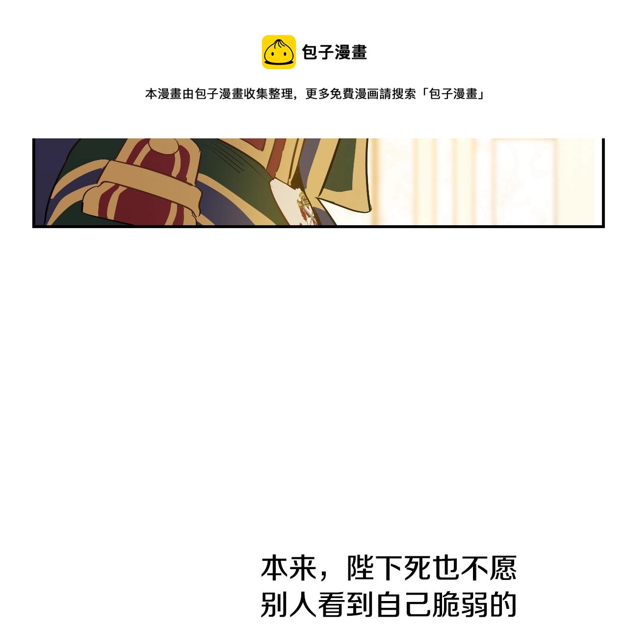 某天成为公主韩漫全集-第41话 父亲的不舍无删减无遮挡章节图片 
