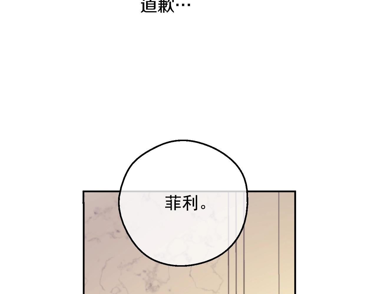 某天成为公主韩漫全集-第41话 父亲的不舍无删减无遮挡章节图片 