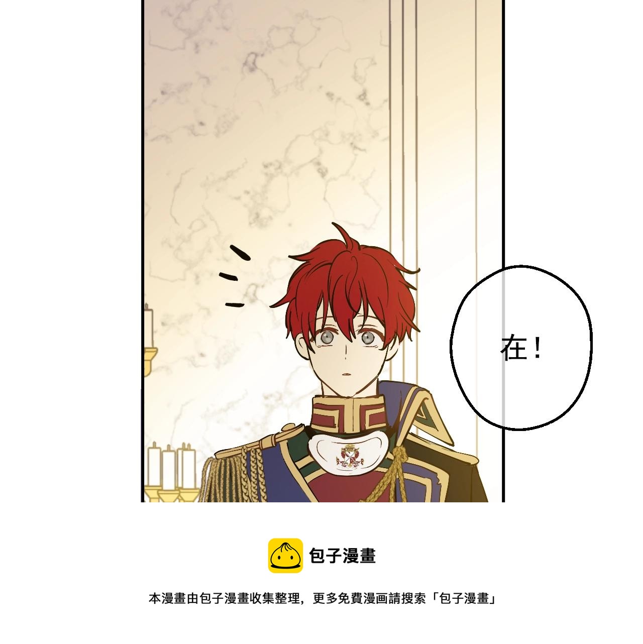 某天成为公主韩漫全集-第41话 父亲的不舍无删减无遮挡章节图片 