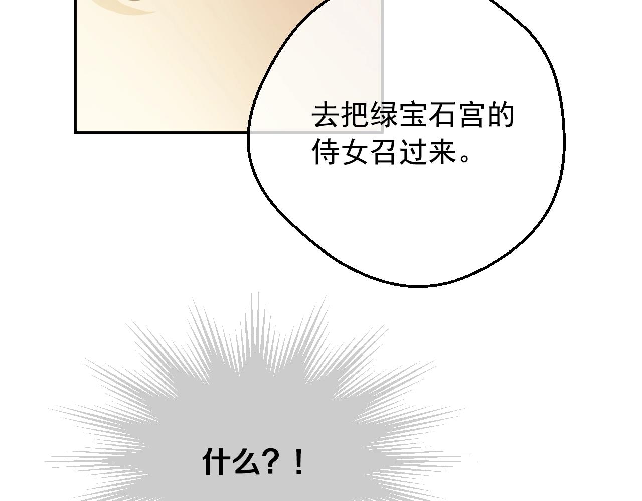 某天成为公主韩漫全集-第41话 父亲的不舍无删减无遮挡章节图片 