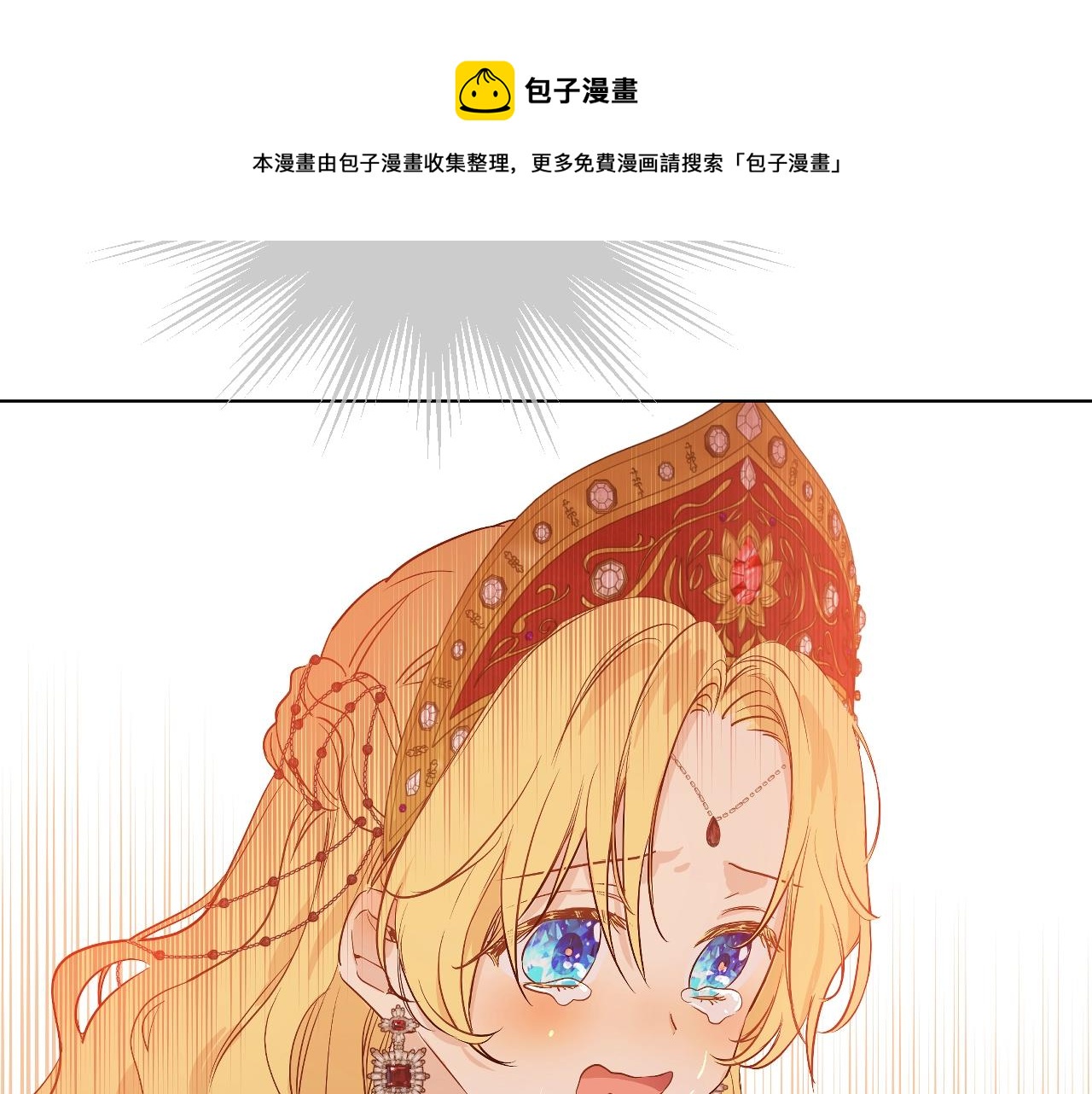 某天成为公主韩漫全集-第41话 父亲的不舍无删减无遮挡章节图片 