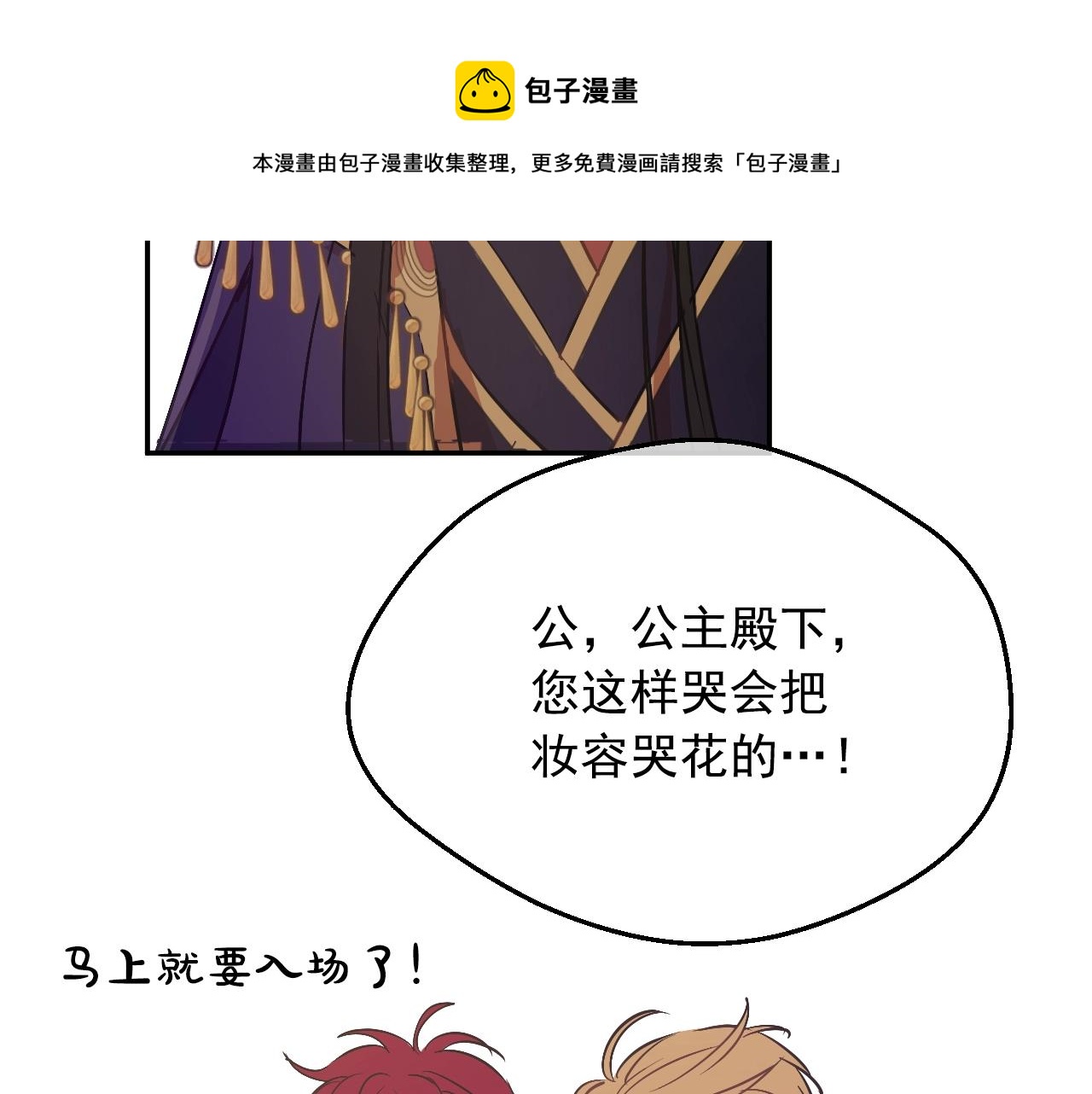 某天成为公主韩漫全集-第41话 父亲的不舍无删减无遮挡章节图片 