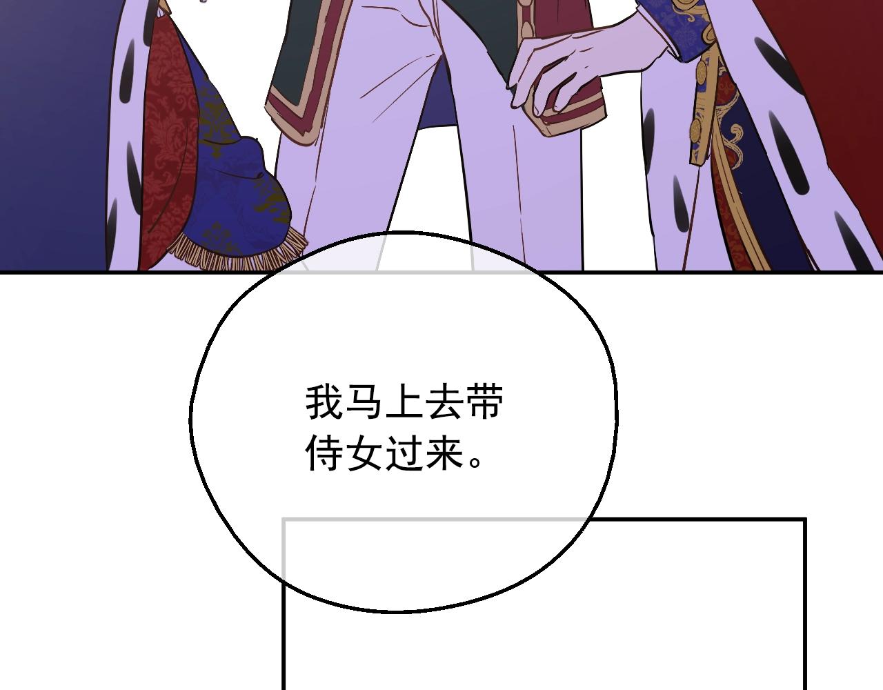 某天成为公主韩漫全集-第41话 父亲的不舍无删减无遮挡章节图片 