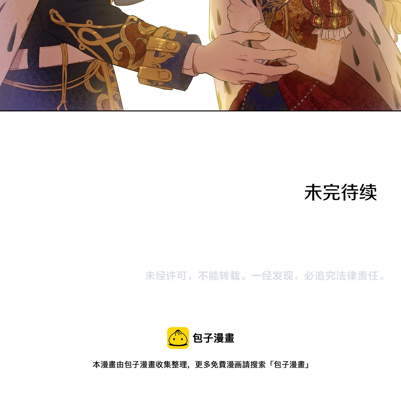 某天成为公主韩漫全集-第41话 父亲的不舍无删减无遮挡章节图片 
