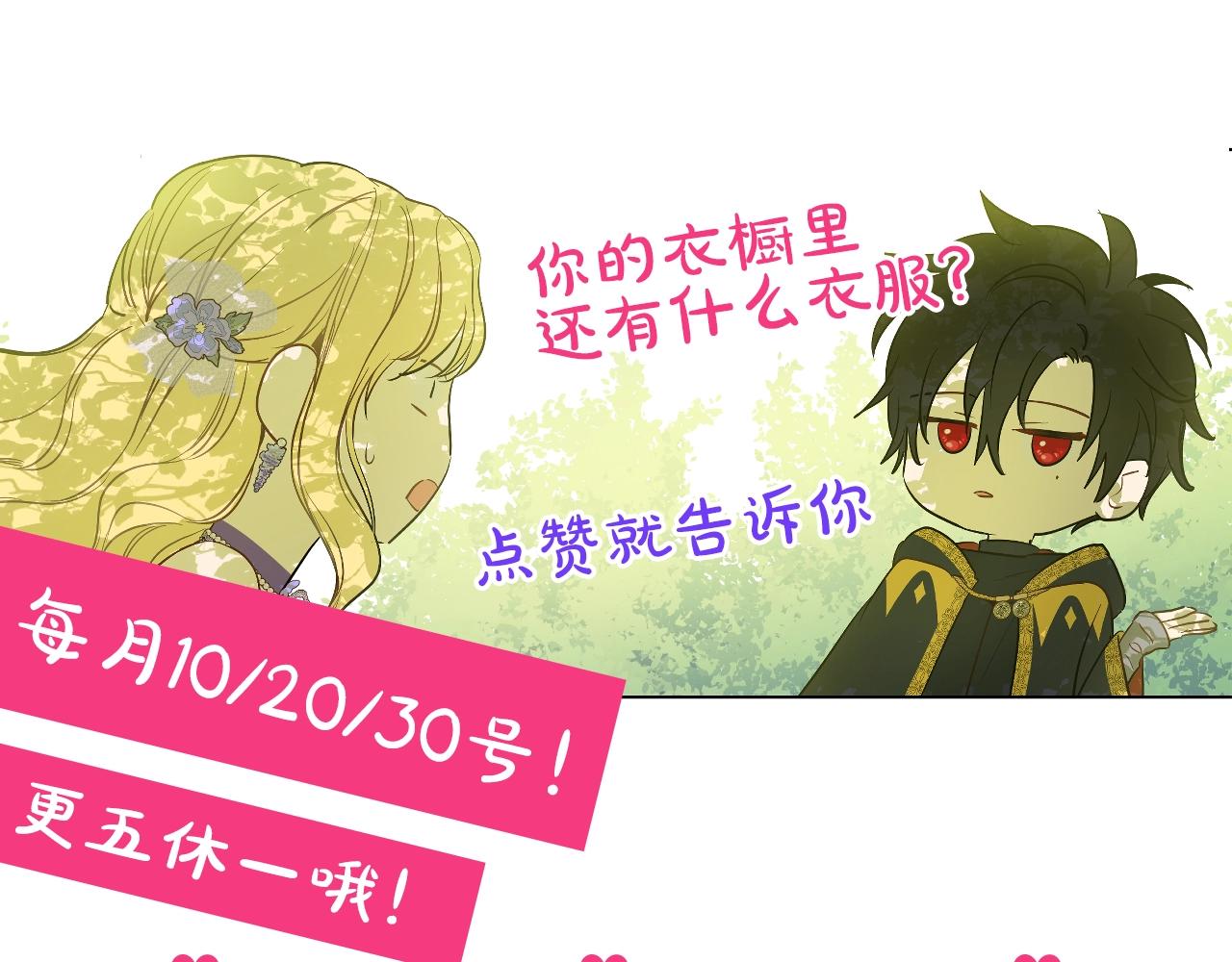 某天成为公主韩漫全集-第41话 父亲的不舍无删减无遮挡章节图片 