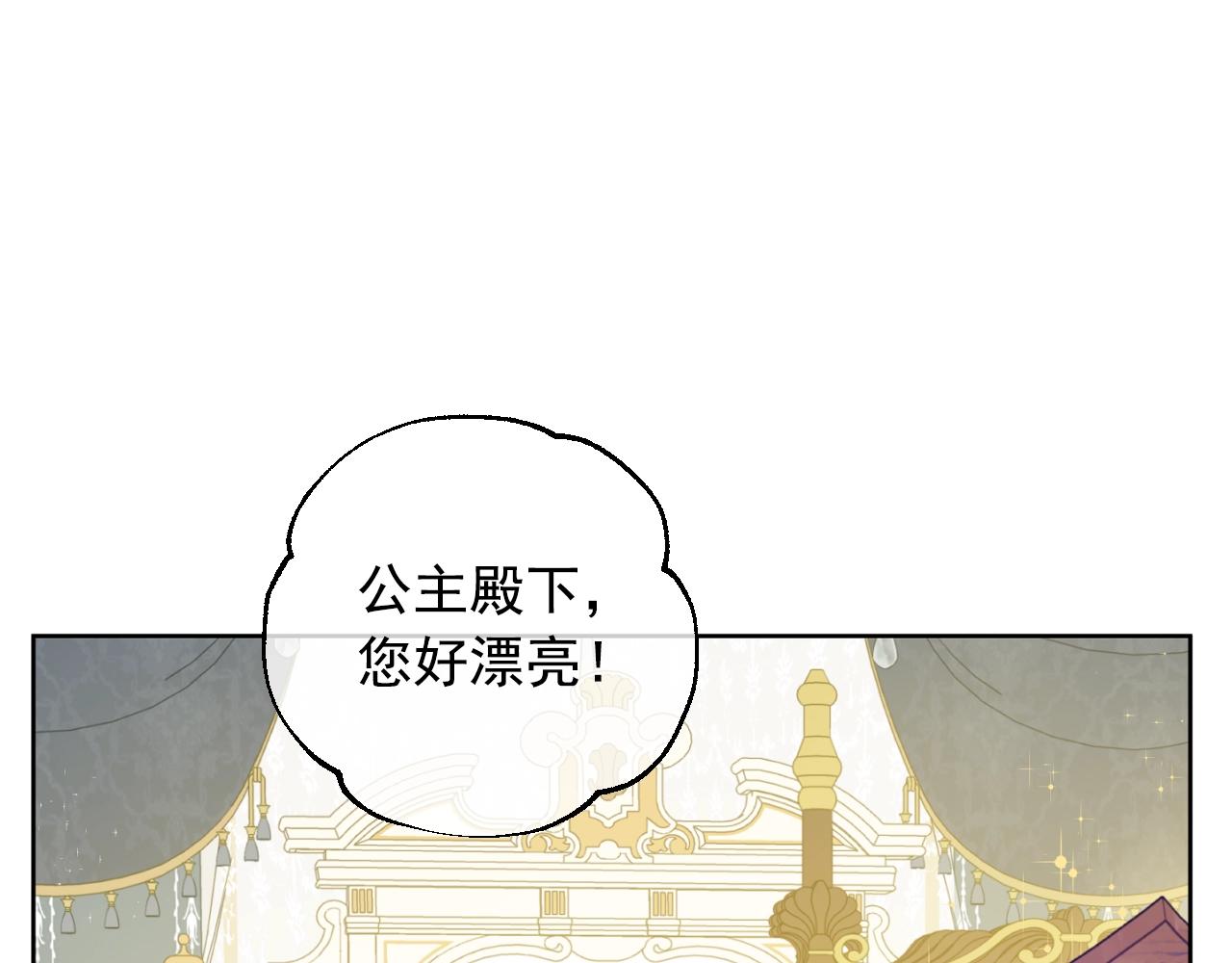 某天成为公主韩漫全集-第41话 父亲的不舍无删减无遮挡章节图片 