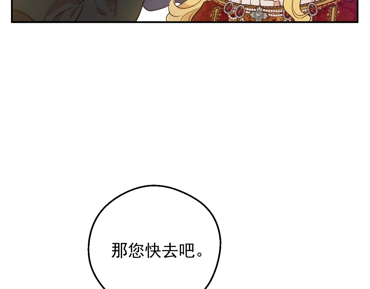 某天成为公主韩漫全集-第41话 父亲的不舍无删减无遮挡章节图片 