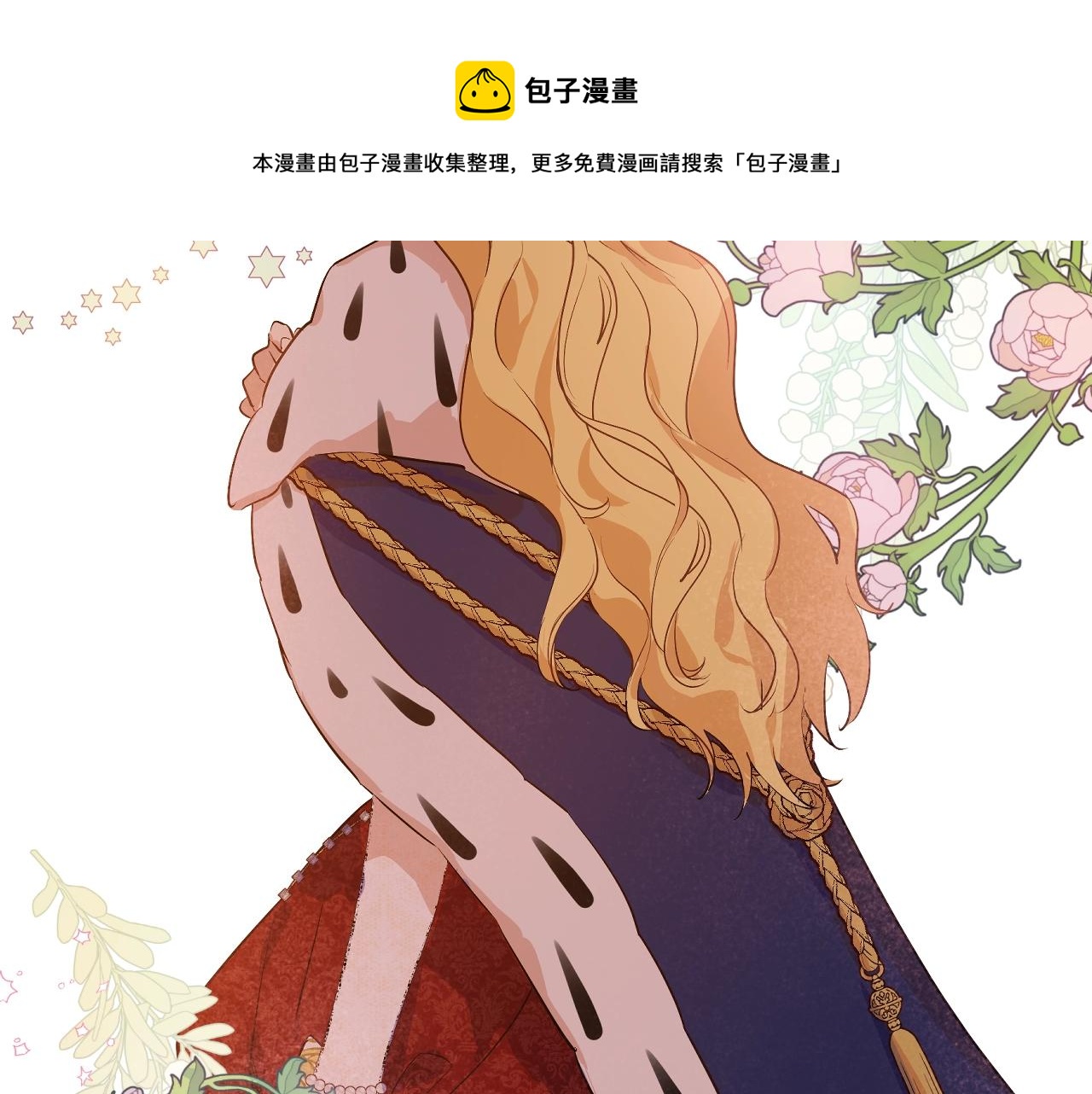 某天成为公主韩漫全集-第41话 父亲的不舍无删减无遮挡章节图片 