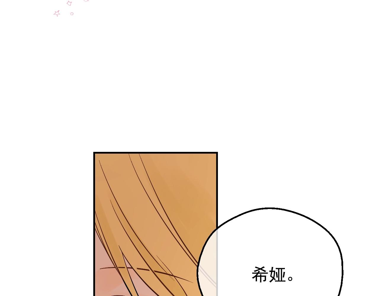 某天成为公主韩漫全集-第41话 父亲的不舍无删减无遮挡章节图片 