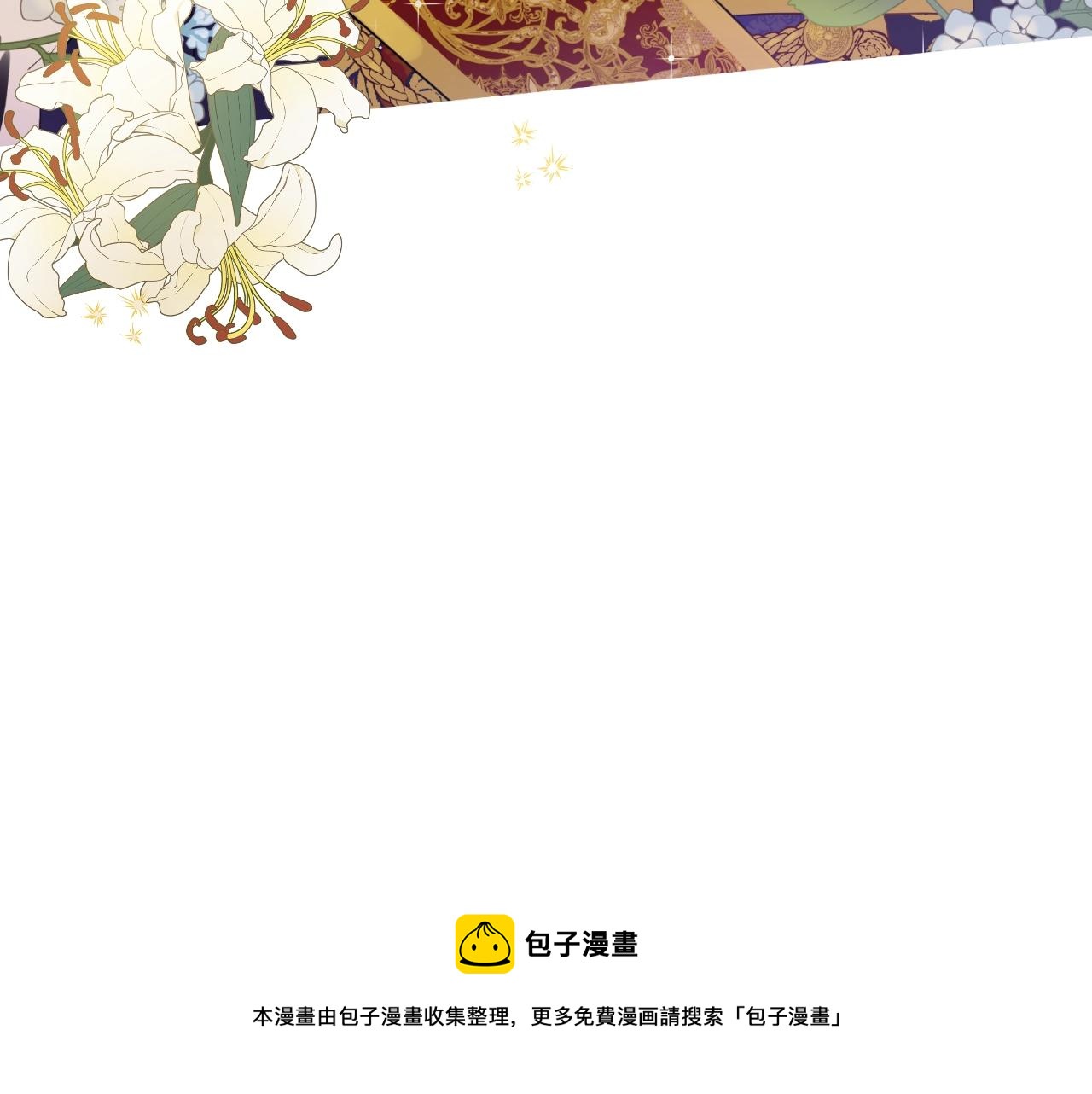 某天成为公主韩漫全集-第41话 父亲的不舍无删减无遮挡章节图片 