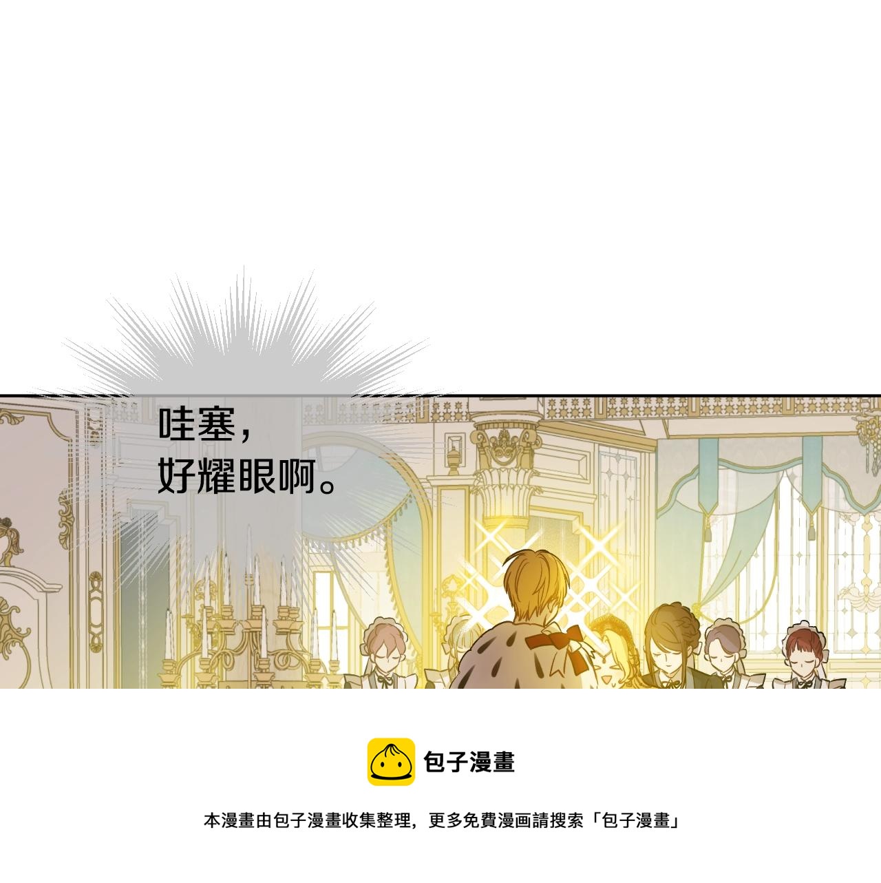 某天成为公主韩漫全集-第41话 父亲的不舍无删减无遮挡章节图片 
