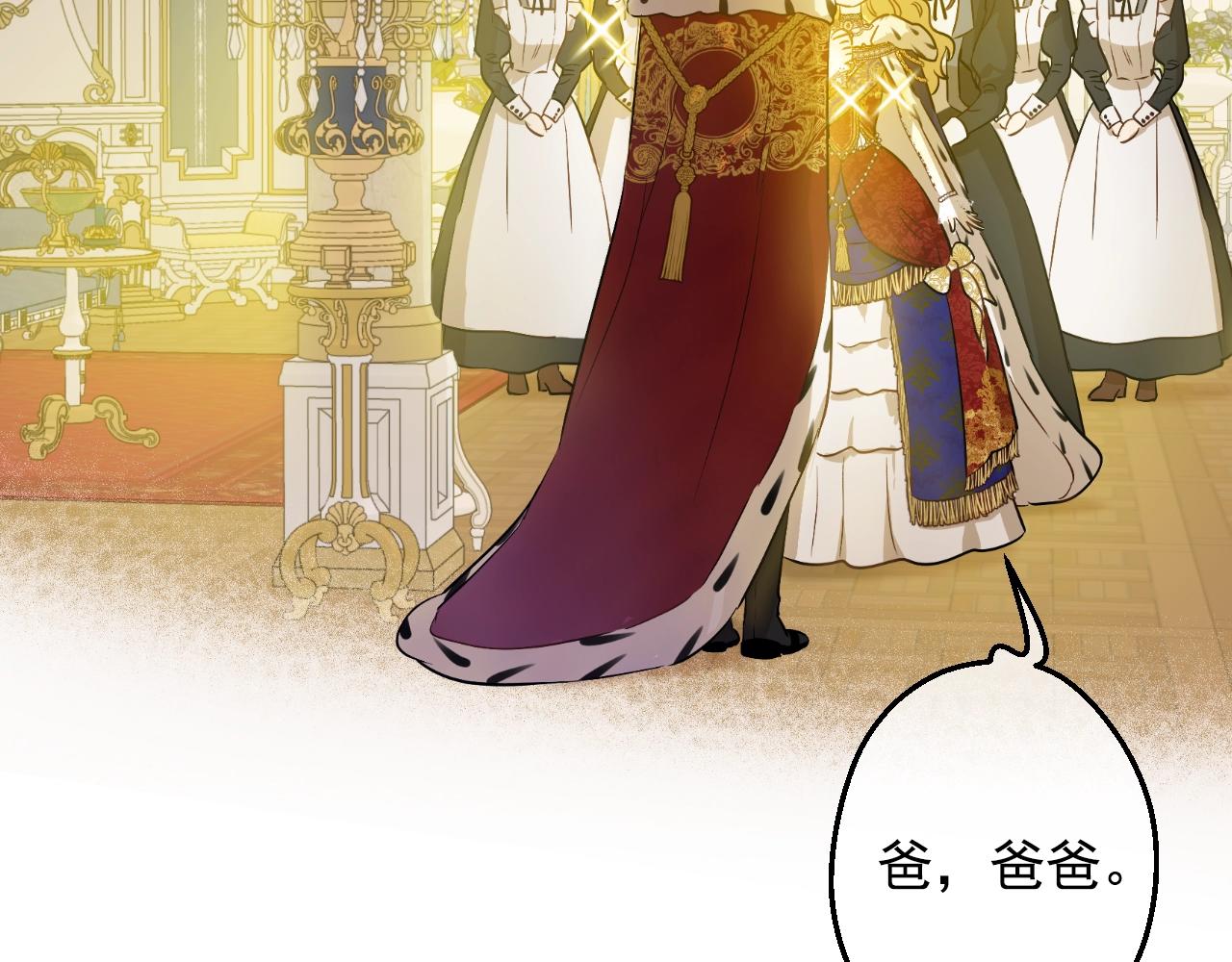 某天成为公主韩漫全集-第41话 父亲的不舍无删减无遮挡章节图片 