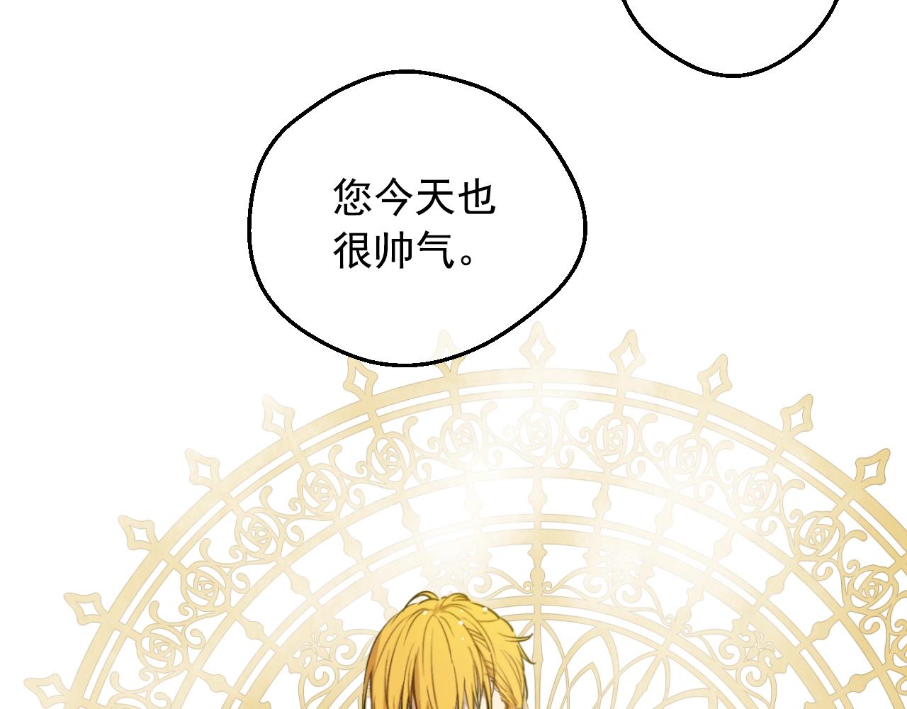 某天成为公主韩漫全集-第41话 父亲的不舍无删减无遮挡章节图片 