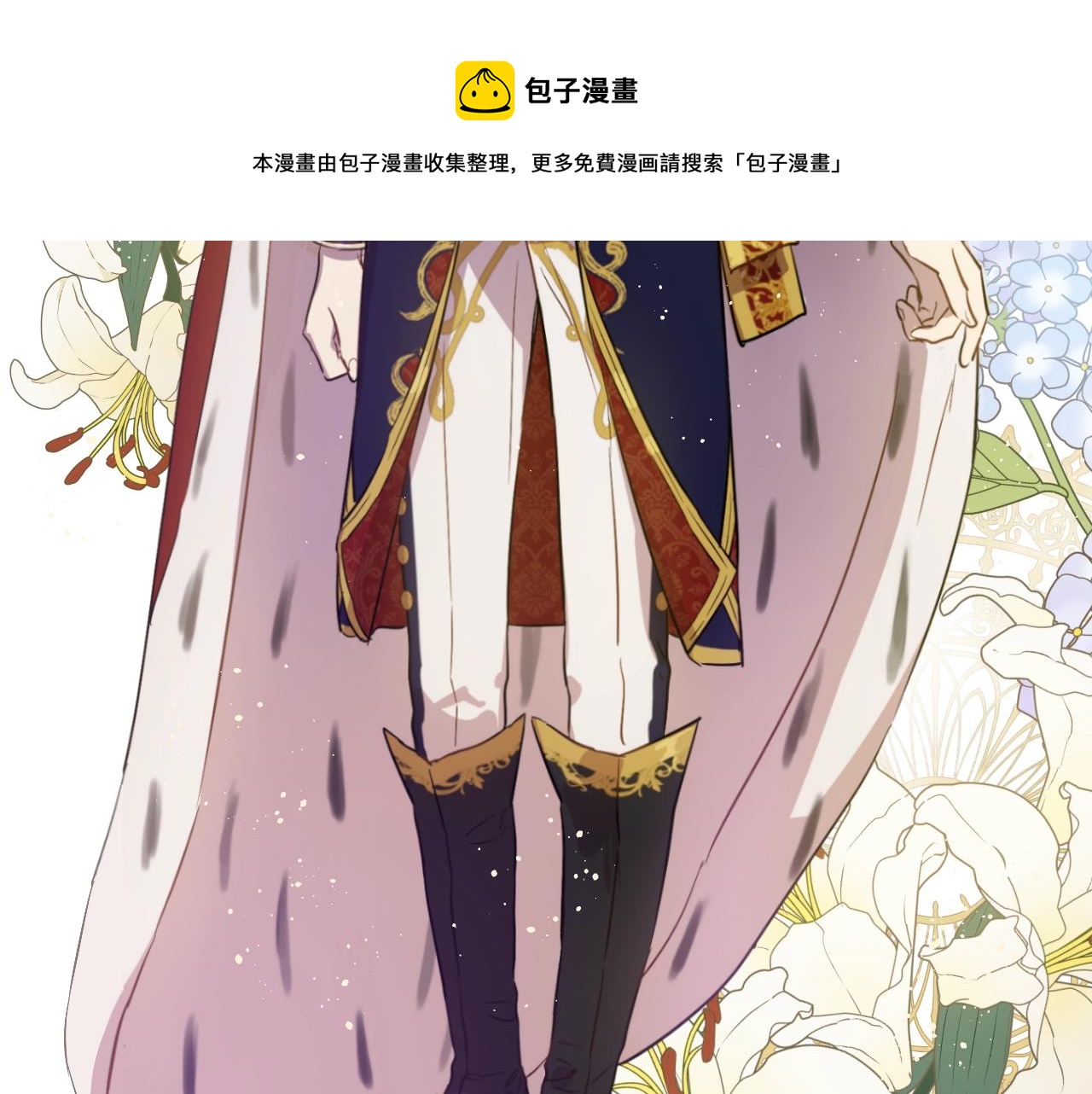 某天成为公主韩漫全集-第41话 父亲的不舍无删减无遮挡章节图片 