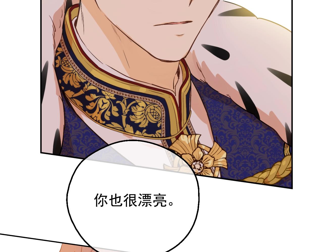 某天成为公主韩漫全集-第41话 父亲的不舍无删减无遮挡章节图片 