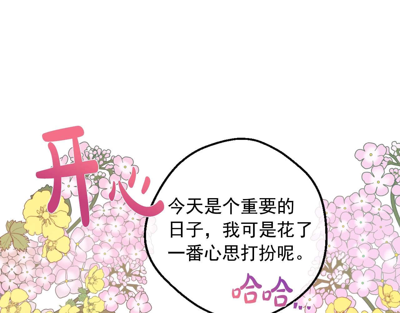 某天成为公主韩漫全集-第41话 父亲的不舍无删减无遮挡章节图片 