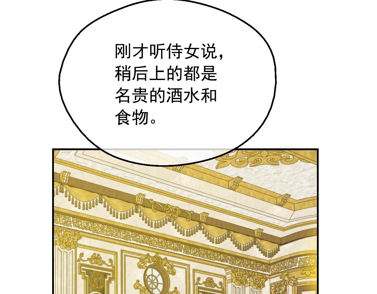 某天成为公主韩漫全集-第41话 父亲的不舍无删减无遮挡章节图片 