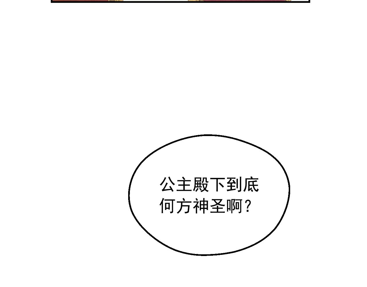 某天成为公主韩漫全集-第41话 父亲的不舍无删减无遮挡章节图片 