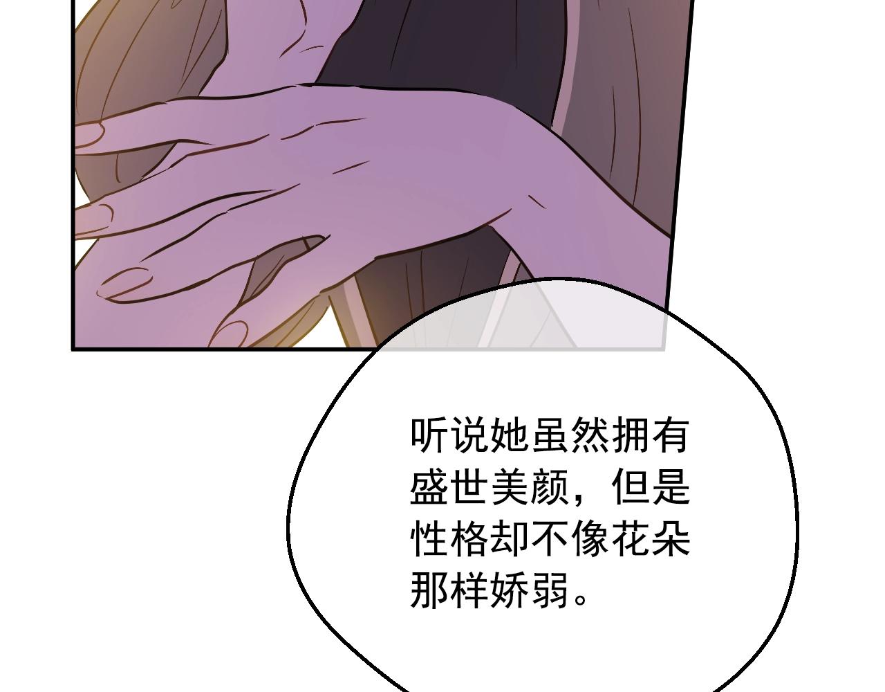 某天成为公主韩漫全集-第41话 父亲的不舍无删减无遮挡章节图片 