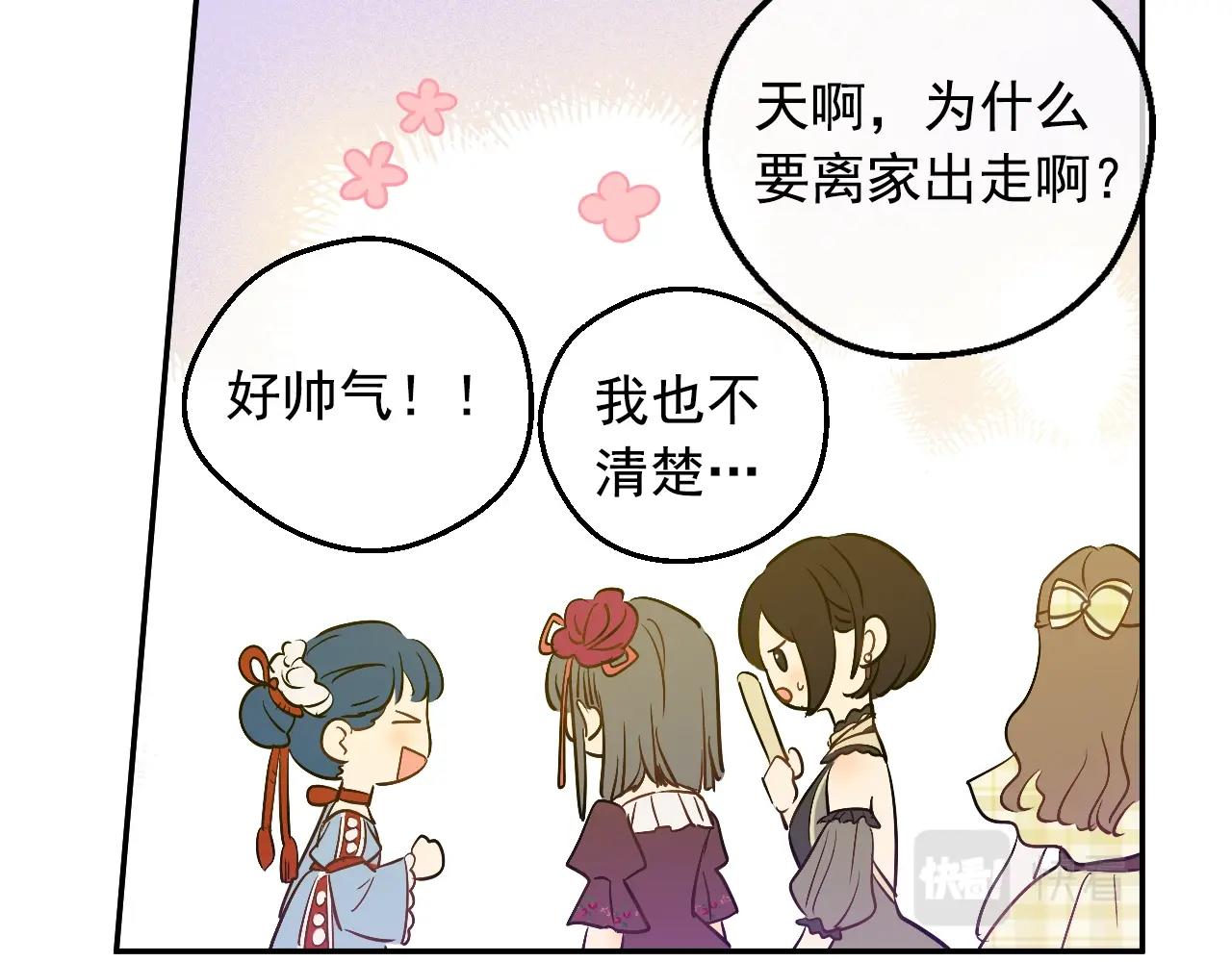 某天成为公主韩漫全集-第41话 父亲的不舍无删减无遮挡章节图片 