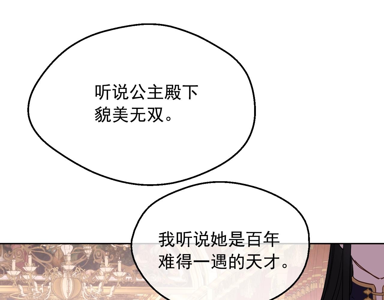 某天成为公主韩漫全集-第41话 父亲的不舍无删减无遮挡章节图片 