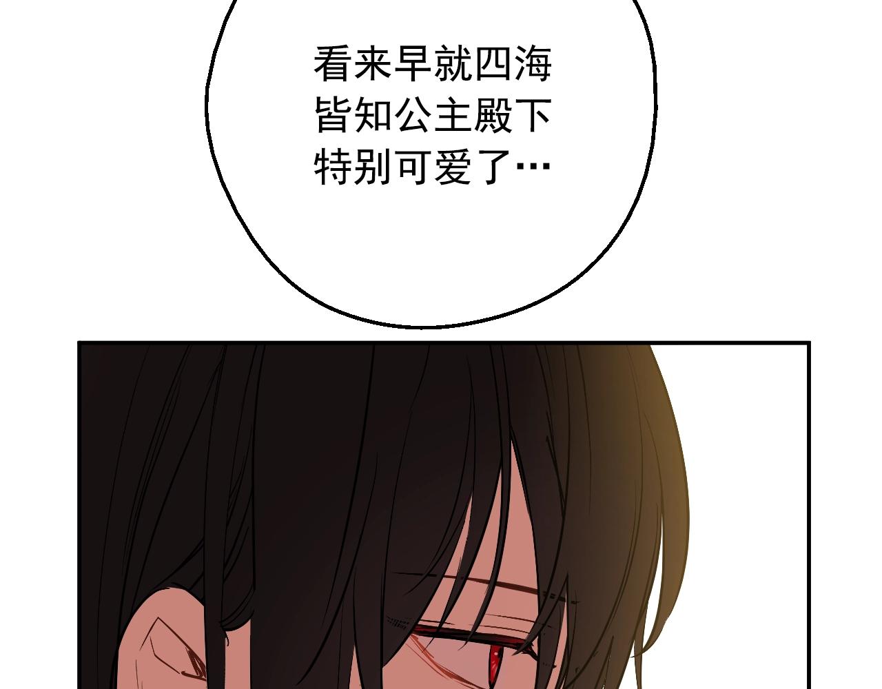 某天成为公主韩漫全集-第41话 父亲的不舍无删减无遮挡章节图片 