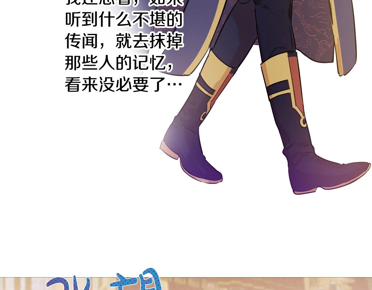 某天成为公主韩漫全集-第41话 父亲的不舍无删减无遮挡章节图片 