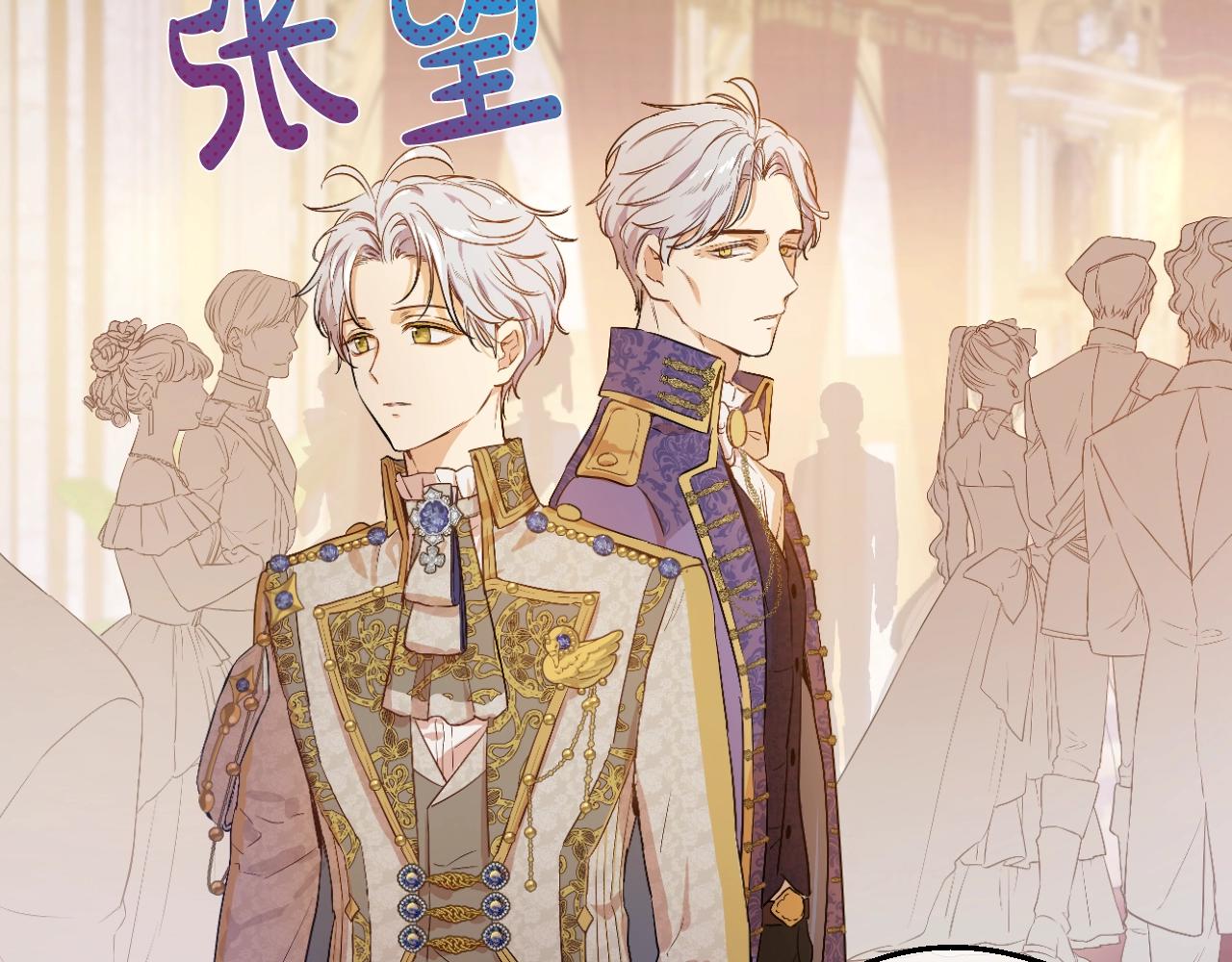 某天成为公主韩漫全集-第41话 父亲的不舍无删减无遮挡章节图片 