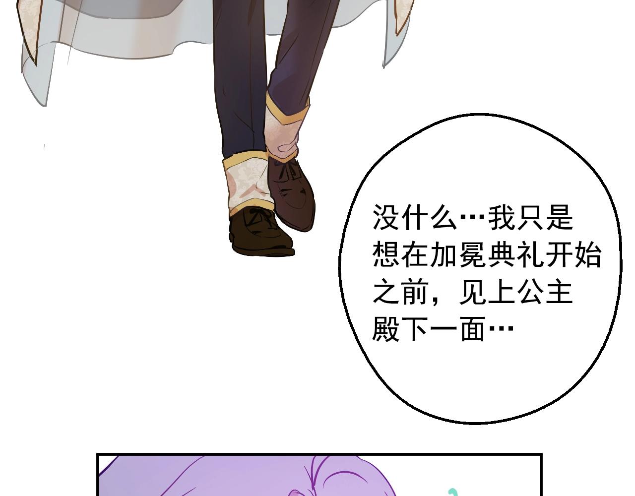 某天成为公主韩漫全集-第41话 父亲的不舍无删减无遮挡章节图片 