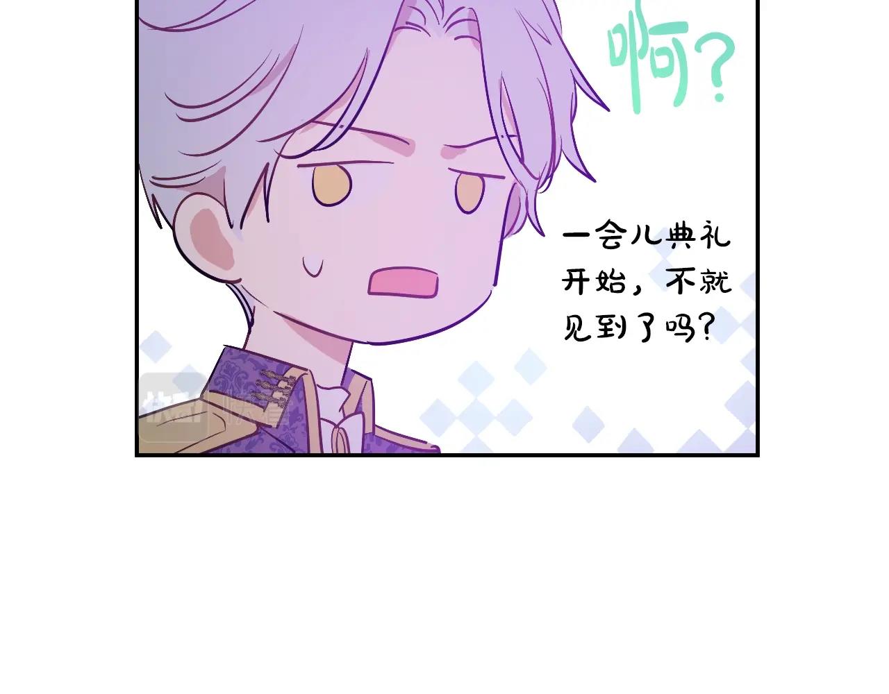某天成为公主韩漫全集-第41话 父亲的不舍无删减无遮挡章节图片 