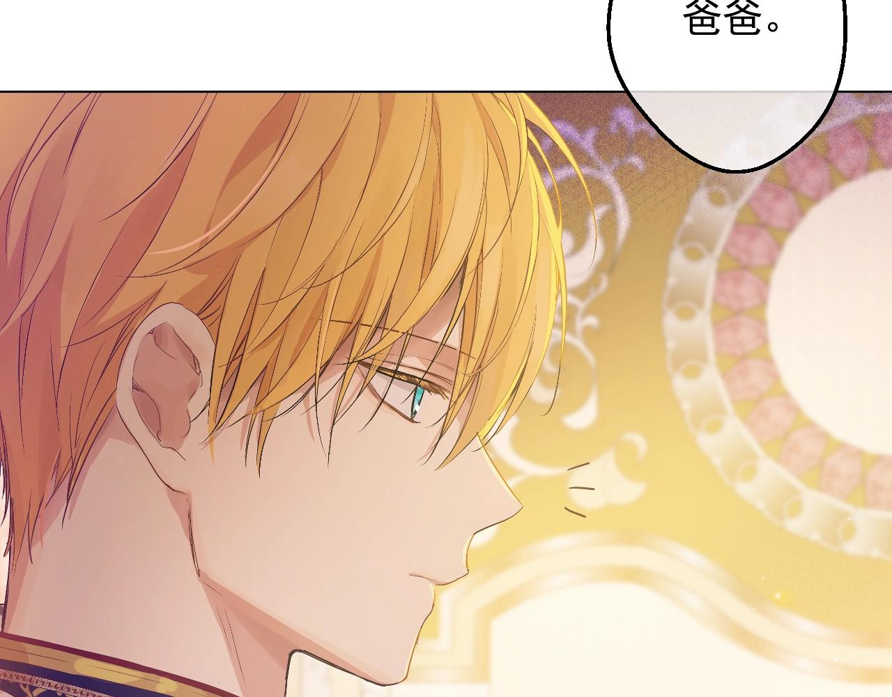 某天成为公主韩漫全集-第41话 父亲的不舍无删减无遮挡章节图片 